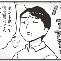 外面だけは良い夫。出会ったころは、私にも優しかったのに、いつの間にか妻を無能扱いする「私、この人のどこが好きだったかもう思い出せない…」【99%離婚 モラハラ夫は変わるのか #２】