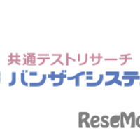 河合塾、バンザイシステム・ボーダーライン一覧（2025年1月22日午後4時ごろ公開）