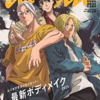 「anan」2432号（1月29日発売）スペシャルエディション版表紙：坂本太郎、南雲、朝倉シン（C）anan／マガジンハウス