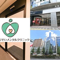 新宿よりそいメタルクリニック