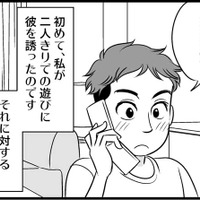 7歳年下の日系外国人との出会い、「お付き合いできません」宣言とは【オトナ婚 試し読み#9「エミさん」編】