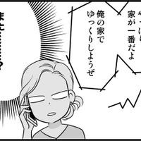 アプリで出会って彼と付き合ってみたら「モラ男」だった！【オトナ婚 試し読み#14「キョウコさん」編】