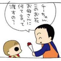 花束を渡すときの決めゼリフは、「怒らないでね」【うちの３姉妹＃70】