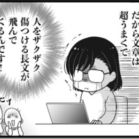 更年期世代は「夜」にご用心…中でもいちばん気をつけたいのは　マンガ100人の更年期#23