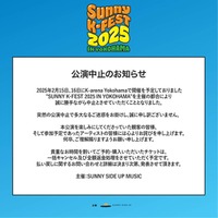 「SUNNY K-FEST 2025 IN YOKOHAMA」Xより