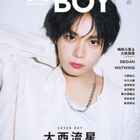 2月7日発売「andBOY」vol.3／表紙：大西流星（提供写真）