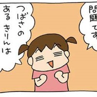 謎がナゾ呼ぶ、３姉妹の「なぞなぞ遊び」。成り立ってるところが、ある意味すごい【うちの３姉妹＃101】