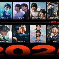 Netflixラインナップ紹介イベント 「Next on Netflix 2025」より