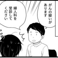 更年期世代を襲う「思いもよらない」病気。医師に指摘されたのは…　マンガ100人の更年期#45