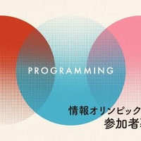 情報オリンピック春季セミナー3/21-23