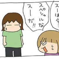 自由人次女のワードセンスが独特すぎ！「スペシャルな私」になると、蚊に食われる!?【うちの３姉妹＃103】