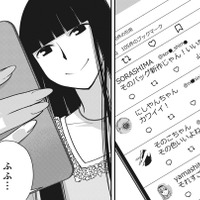 「港区女子」は、承認欲求を満たしてなんぼ！自称「Sランクの女」なら、SNSでのマウント取りなんて日常【私が港区ナンバーワン＃１】