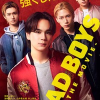 山中柔太朗、豆原一成、池崎理人、井上想良「BADBOYS」ティザービジュアル（C）田中宏・少年画報社／映画「BADBOYS」製作委員会