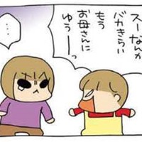 「仲直りのときのセリフが泣ける！」しょっちゅうケンカするけど、やっぱり姉妹っていいね【うちの３姉妹＃115】