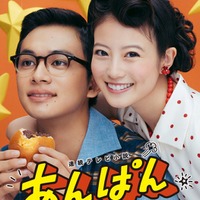 「あんぱん」メインビジュアル（C）NHK