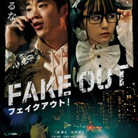 「フェイクアウト!」ポスタービジュアル(C)2025 Colossus Pictures LLC