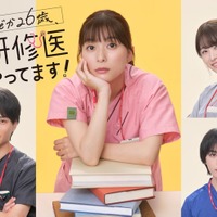 鈴木伸之、芳根京子、高橋ひか、大西流星(C)TBS