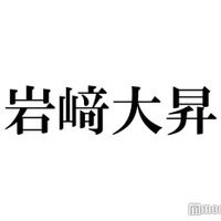 岩崎大昇、新グループ名KEY TO LIT（キテレツ）の由来明かす「そういう意味だったんだ」「かっこいい」と反響続々