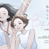 3/1-2にJR原宿駅前で開催！豪華お土産もたくさん『BeMe~ご自愛市spring~』で自分らしい働き方と健康の選択肢を探して