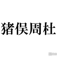 timelesz新メンバー猪俣周杜、原嘉孝に誘われた初帝劇で「ポップコーンって売ってますか？」最終審査前秘話