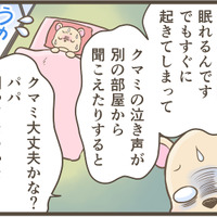 夜泣き対応を夫に任せていざ睡眠！なのに眠れない…「睡眠薬ってなんか怖い」？【眠れぬ森のお医者さん＃39】