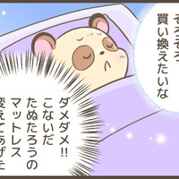 ゆる募「リラックスする方法」…節約ママ、なかなか眠れません【眠れぬ森のお医者さん＃43】