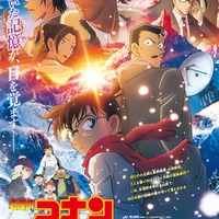 「名探偵コナン 隻眼の残像」メインビジュアル（C）2025 青山剛昌／名探偵コナン製作委員会