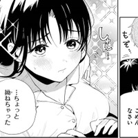 「ちょっとすねちゃった…」恐るべし！すねた新妻の破壊力【妻は僕を太らせたい!＃5】