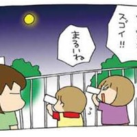 宇宙のビックバンも満月も、三女のとんでも質問にはお手上げです【うちの３姉妹＃128】