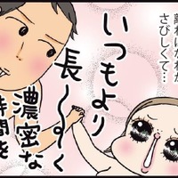 みんなのH体験談「出張が決まった夫と離れるのがさびしくて。いつもより長くて濃厚な時間が結果的に⁉︎」