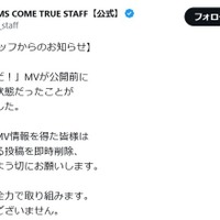 DREAMS COME TRUE公式Xより