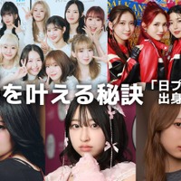 (上段)ME:I、IS:SUE(下段)MOMOKA(モモカ)、桜庭遥花、田中琴(C)モデルプレス