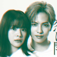 「恋は闇」（C）日本テレビ