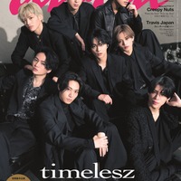 anan2438号（2025年3月12日発売）表紙：timelesz（C）anan／マガジンハウス