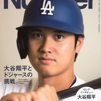 大谷翔平選手（C）Fujisan Magazine Service Co., Ltd. All Rights Reserved.