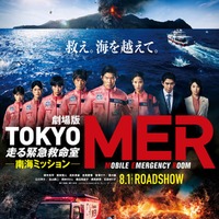 （C）2025劇場版「TOKYO MER」製作委員会