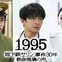 泉澤祐希、津田健次郎、桜井日奈子（C）フジテレビ