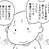 夫婦で「これはいい」と実感！宝くじ付き定期預金？これぞ夢のある貯蓄かも【やっとこっかな＃16】