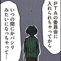 PTAで無理やり仕事を押し付けられ、イビり倒された妹。挙句の果てに意識不明の重体って……。復讐のために、姉がとった手段は?!【ボスママに徹底的に復讐する話 #２】