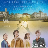 『惑星ラブソング』ポスタービジュアル（C）『惑星ラブソング』製作委員会