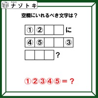 「空欄にいれるべき文字は？」マスにあてはまる文字を考えよう！【難易度LV.３クイズ】