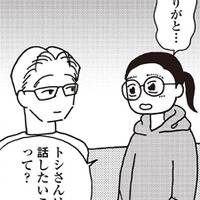 夫からの不満に仰天。そんなの気付かなかった。嬉しい判明戸惑う私【女４０代はおそろしい＃17】