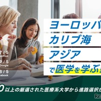 世界100以上の医科大学情報を検索可能な留学ポータルサイトの開設