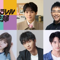 (上段左から)松倉海斗、八嶋智人(下段左から)齊藤なぎさ、野村康太、岐洲匠(C)カンテレ・フジテレビ