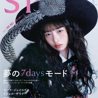 レイ（C）SPUR2025 年 5 月号通常版／集英社 撮影／DASOM HAN