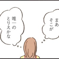 「そこが唯一のとりえかな」パート先のウワサ好きのオバサンにも褒められる、まじめで家族想いの夫だけど…【わたしは家族がわからない ＃２】