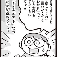 「俺は黙る権利もないの？」無言で圧をかける夫。話し合いができないのって私のせい？【子どもにキレちゃう夫をなんとかしたい！＃４】