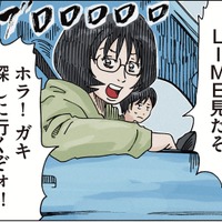 「何で助けてくれるんだよ…」帰って来ない子どもの捜索を手伝ってくれたのは、ずっとイビってきたアイツだけ。どうして？【ボスママに徹底的に復讐する話 #21】