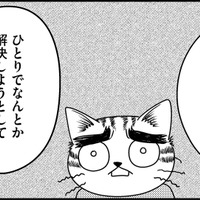 親だからこそ「ODした娘のためにできること」【家族もうつを甘くみてました ＃拡散希望＃双極性障害＃受け入れる＃人生　＃４】