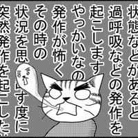 勝手についてきた父親が精神科医を問い詰める⁉【家族もうつを甘くみてました ＃拡散希望＃双極性障害＃受け入れる＃人生　＃７】